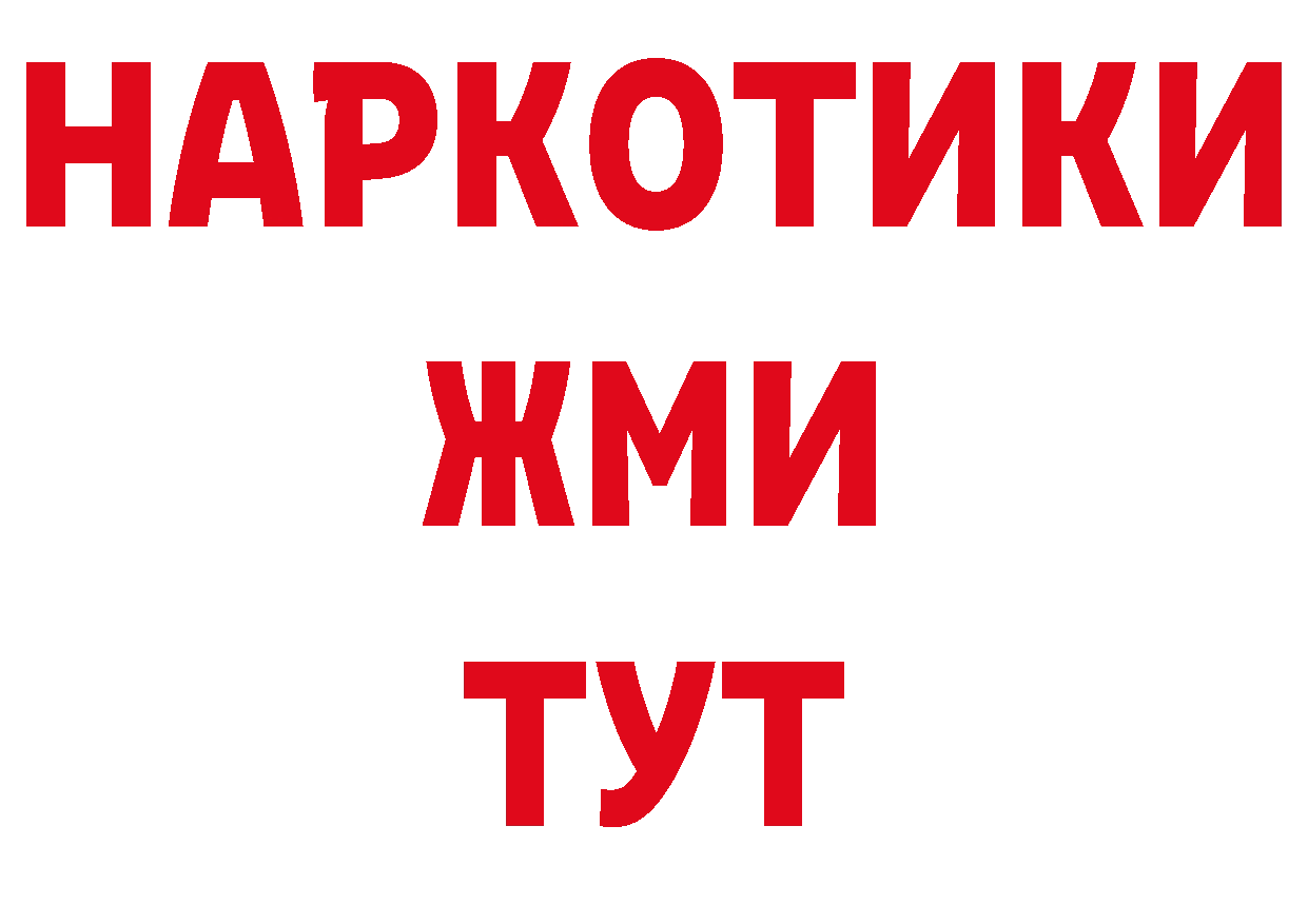 Где купить наркоту? даркнет официальный сайт Кашин